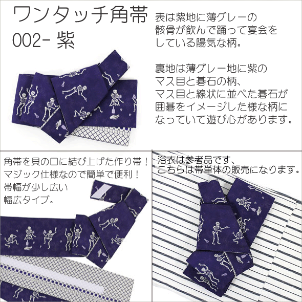 祝着セット　還暦　| お祭天国 きぬずれ踊衣裳