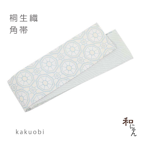 桐生織角帯【八角紋・ベージュ/水色】男帯・メンズ帯・角帯・浴衣帯・ゆかた帯・洒落帯桐生織おしゃれデザインメンズ帯 ポリエステル花火大会・夏まつり・浴衣デート