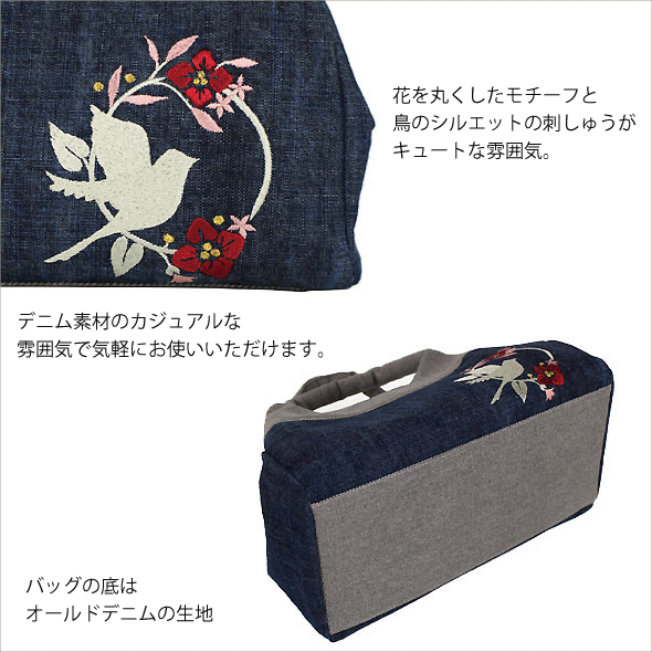 デニムの生地に鳥と花の刺しゅう入おしゃれバッグ【デニムコンビバッグ】デニム　ブルー 3