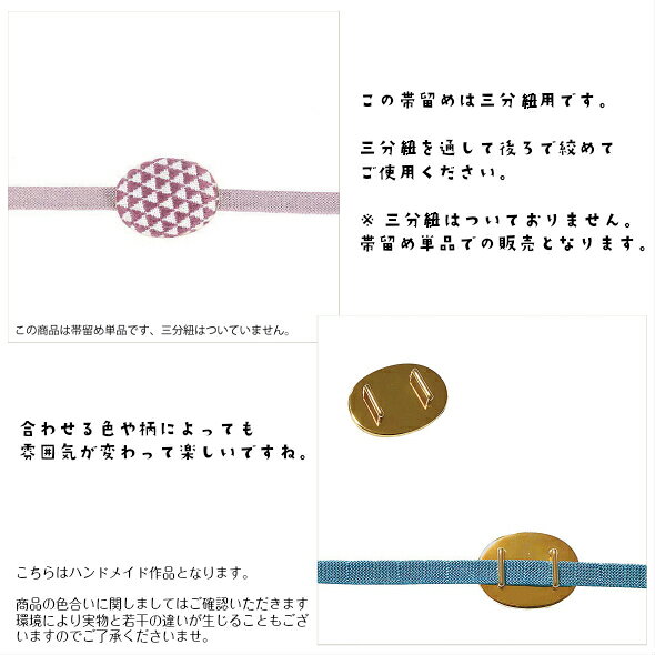 和にゃんの和にゃんの帯小物シリーズ♪こぎん刺し帯留【うろこ】【メール便対応可】｜アングル3