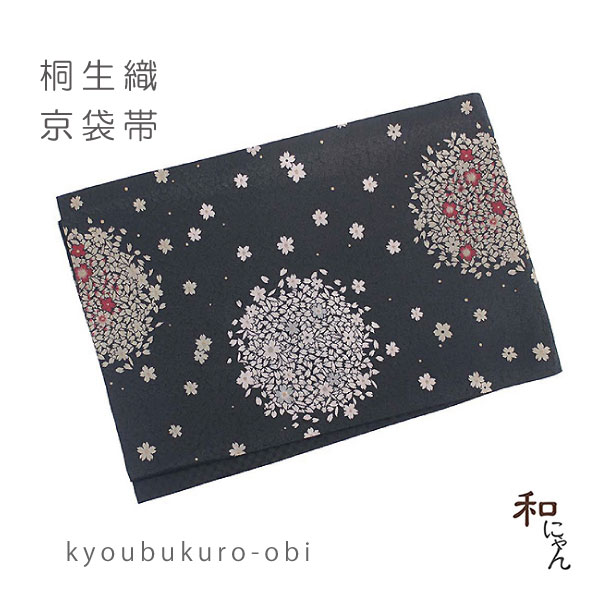 桐生織京袋帯 日本製【小桜に花びら】黒地 仕立上京袋帯 袋名古屋帯 桐生織 おしゃれ京袋帯さくら柄 桜柄 和装