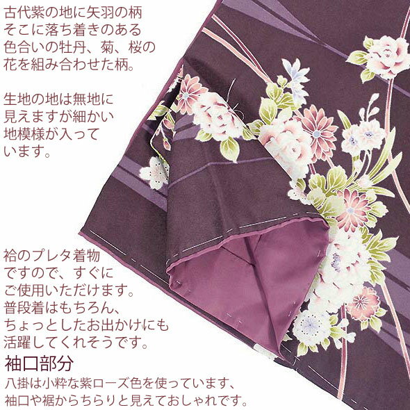 ブランド着物hiromichi nakano（ナカノヒロミチ）　仕立上Lサイズ小紋　袷　あわせ着物　プレタ着物・花柄ポリエステル 洗える着物 普段着 カジュアル着物