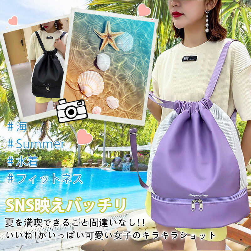 公式の プールバッグ 2層式 ビーチ 海水浴 人気くすみカラー スイミング 靴が分けれる プールバッグ 2層式 ビーチ 海水浴 人気くすみカラー スイミング 靴が分けれる
