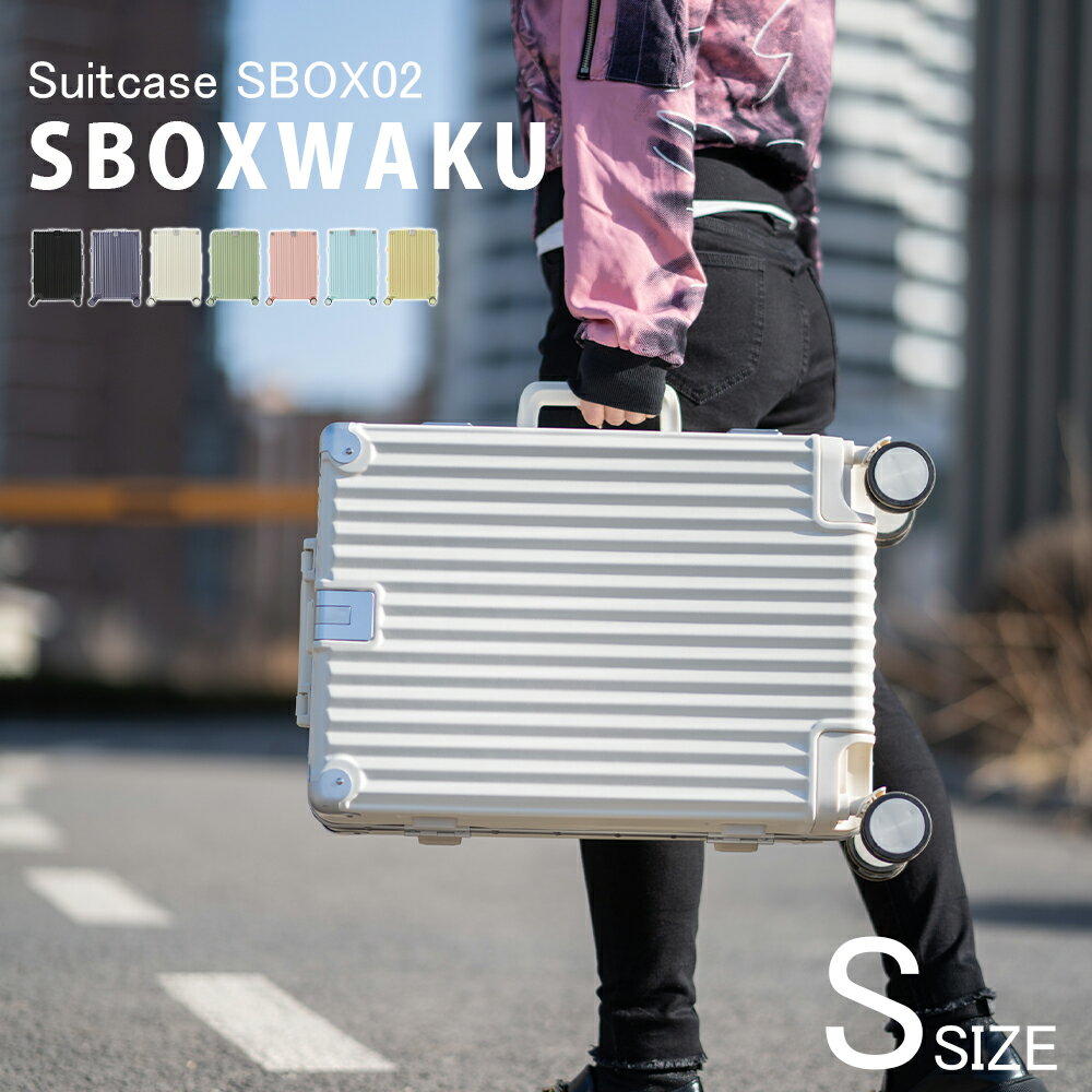 スーツケース Sサイズ 20インチ usbポ