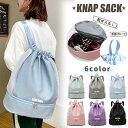 【10%OFFクーポン配布中】「正規販売店 」プールバッグ 女の子 キッズ スイムバッグ リュック型 乾湿分離 水着 水泳バッグ ビーチバッグ ナップザック ビ...
