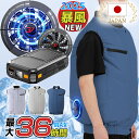 「正規販売店」「-12℃冷却効果」 ファン付き作業服 バッテリー付き 22V 30000mAh ファン付きベスト ファン セット 作業着 3D循環送風 4段階風...