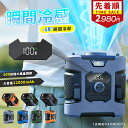 \超特価★クーポンで2,980円~/「正規品AOOKHOTS」腰掛け扇風機 ベルトファン 扇風機 冷風機 100段階風量 12000mAh MAX48時間長時間...