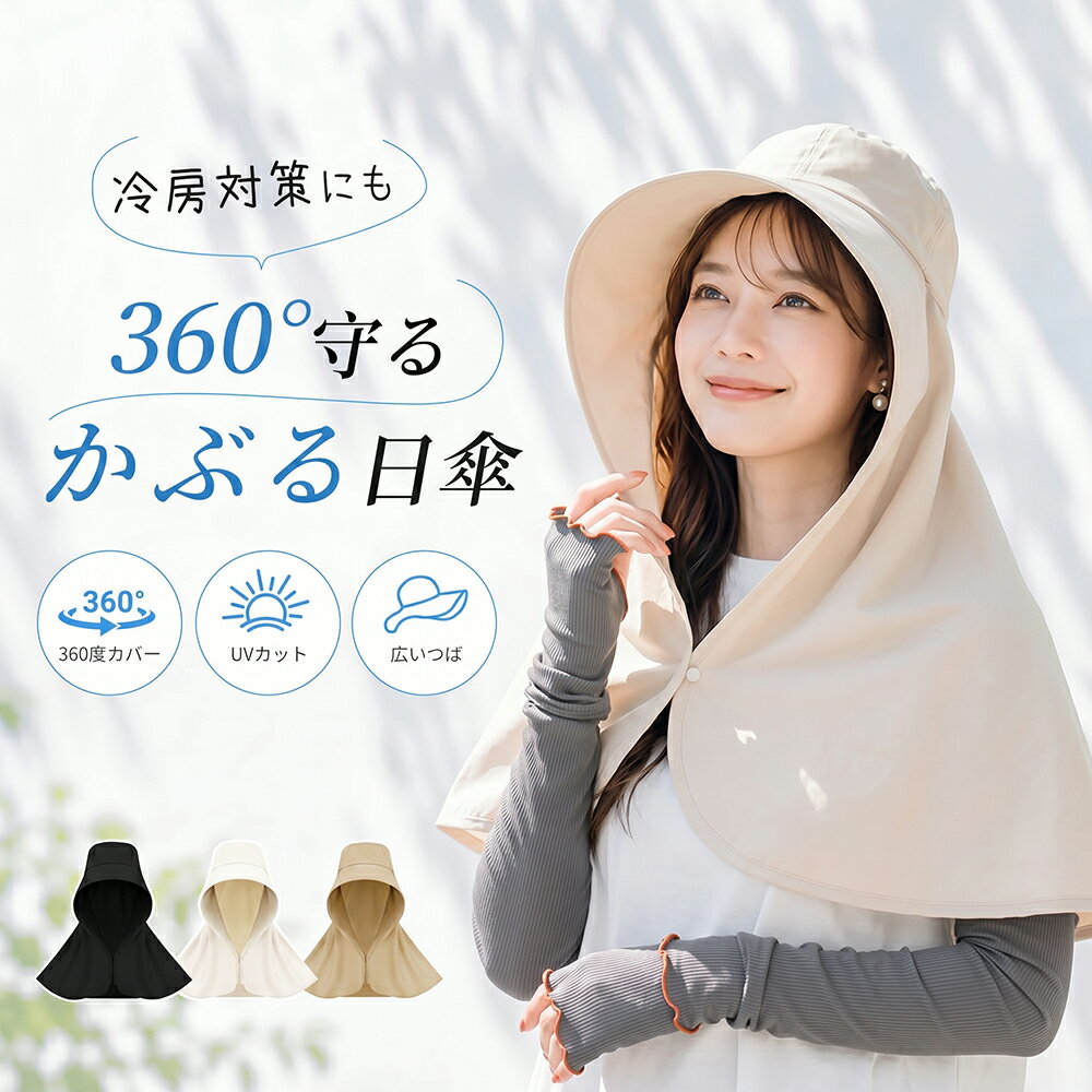 帽子 レディース UVカット つば広 日よけ帽子 かぶる日傘 フェイスカバー付き 首 肩までカバー ネックガード あご紐付き ワイヤー入り 折りたたみ 接触冷感 自転車 ガーデニング アウトドア 日焼け対策 春 夏
