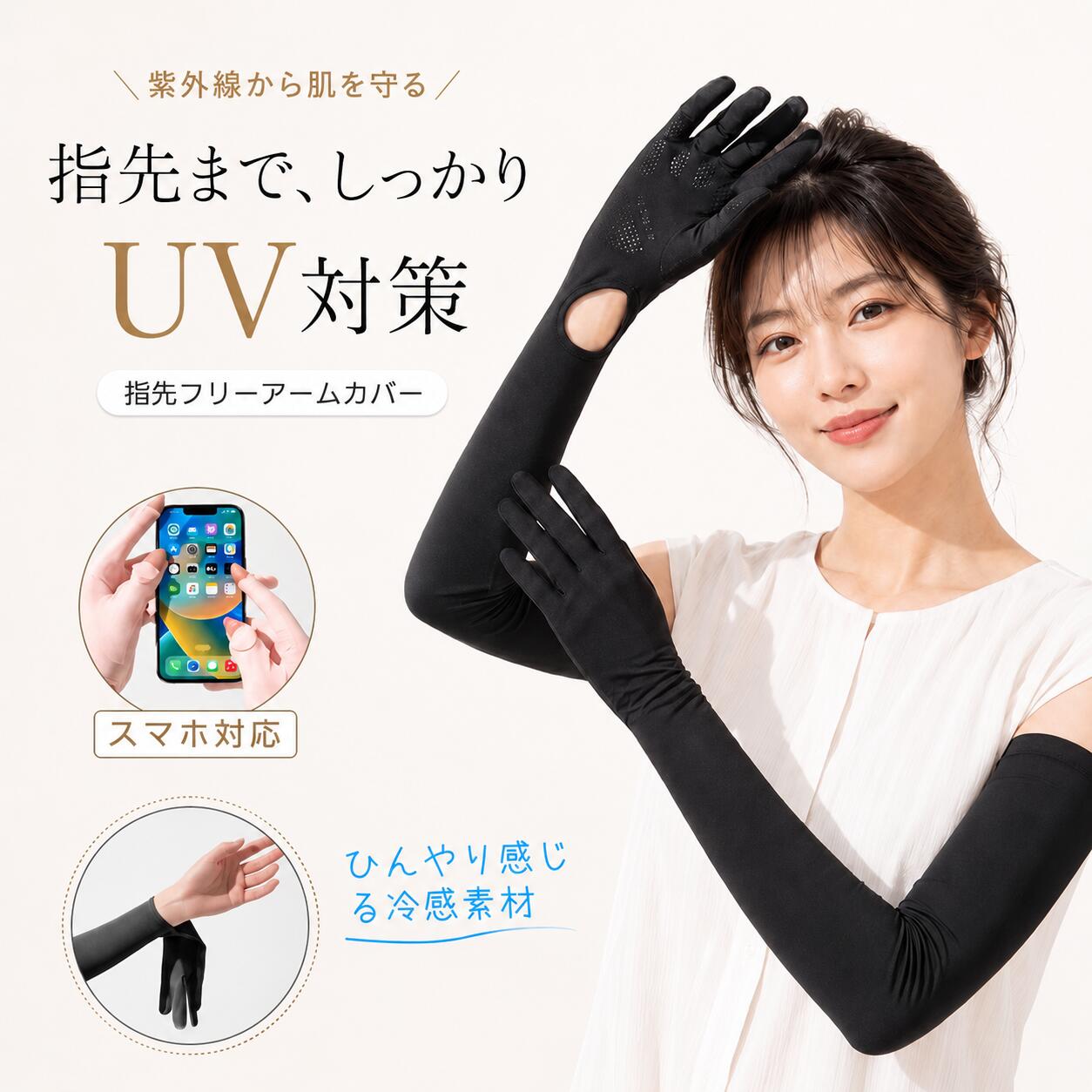 【クーポン利用で★45%OFF】アームカバー uvカット冷感 レディース UPF50+ 接触冷感 吸汗速乾 ロングUV手袋 紫外線対策 腕カバー 日焼け防止 アームカバー ロング39cm 57cm 複数カラー Aタイプ Bタイプ 通気性 伸縮 可愛い 夏 ランニング 運転 作業用の商品画像