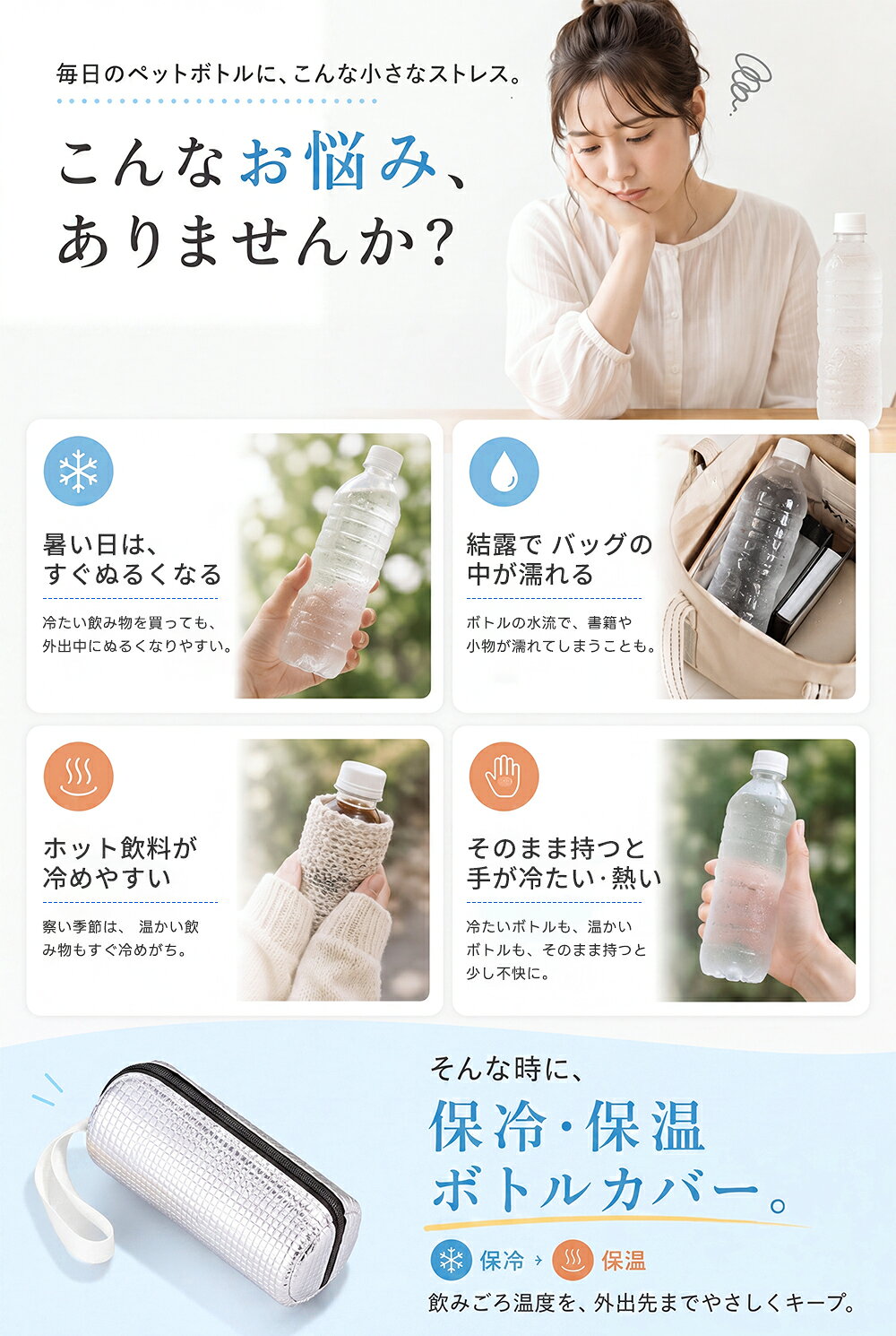 ペットボトル保冷 9時間経っても氷が残る 両面アルミ素材で本格保冷 ペットボトル...