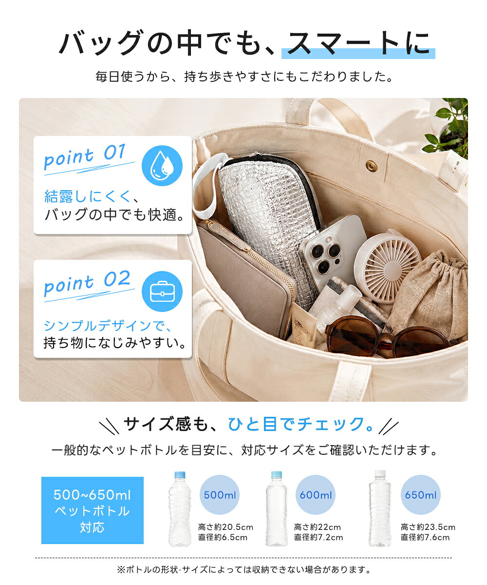 ペットボトル保冷 9時間経っても氷が残る 両面アルミ素材で本格保冷 ペットボトル...