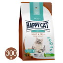 ハッピーキャット スキン & コート 300g 猫用 ドライフード 成猫 皮膚被毛ケア コンプリート ドイツ