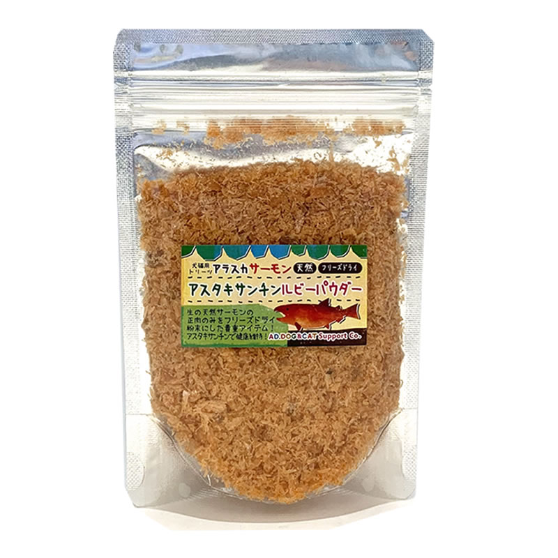 アラスカン ワイルド サーモン アスタキサンチン ルビーパウダー 40g 猫 キャットフード おやつ フリー..