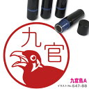 【ポイント2倍】 九官鳥A はんこ かわいい イラスト ネーム印 10mm ブラザー