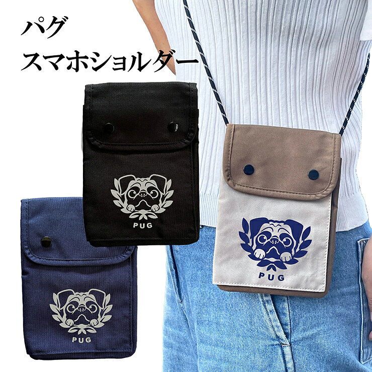 Rakuten - スマホショルダー パグ
