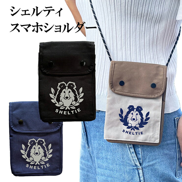 Rakuten - スマホショルダー シェルティ