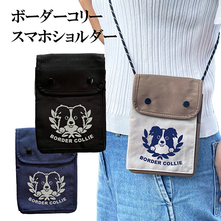 Rakuten - スマホショルダー ボーダーコリー