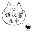 領収書在中 スタンプ かわいい イラスト入り 30mm ブラザー 浸透印