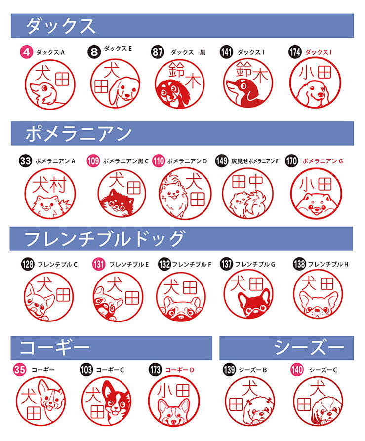 犬 はんこ シャチハタ ネーム9 小型犬 2