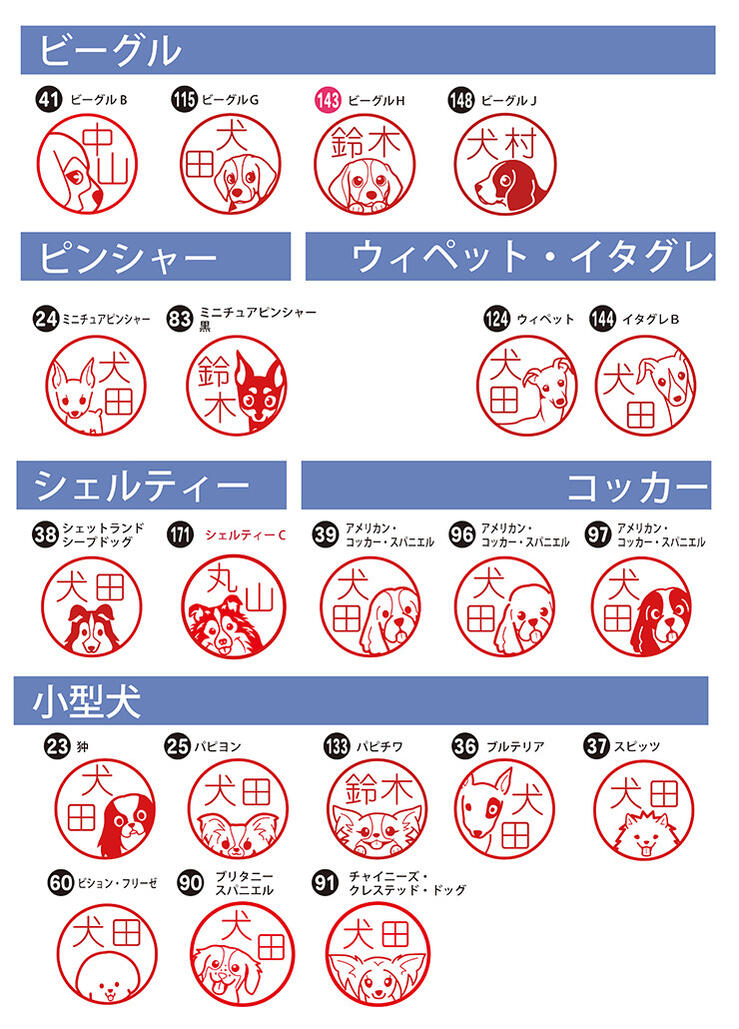 犬 はんこ シャチハタ ネーム9 小型犬 3