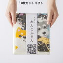 【ポイント2倍】 かや織りふきん 10枚セット 犬 蚊帳織 フキン 30×45cm 日本製 キッチンクロス