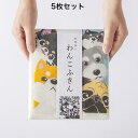 【ポイント2倍】 かや織りふきん 5枚セット 犬 蚊帳織 フキン 30×45cm 日本製 キッチンクロス