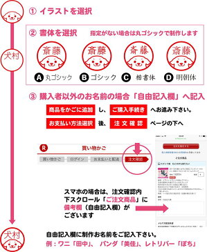 見ました パンダ ネーム印 イラスト 入り ハンコ 10mm シャチハタ タイプ ブラザー かわいい