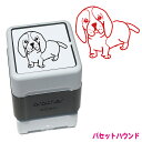 【15日ポイント3倍】 バセットハウンド いぬ スタンプ ハンコ かわいい イラスト 浸透印 ブラザー