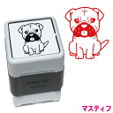 マスティフ いぬ スタンプ 年賀状 ハンコ かわいい イラスト 浸透印 ブラザー
