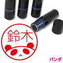 パンダ はんこ かわいい イラスト ネーム印 10mm シャチハタ ブラザー 新生活 入社 入学 入園