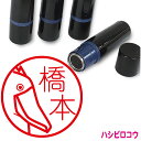 【ポイント2倍】 ハシビロコウ はんこ かわいい イラスト ネーム印 10mm ブラザー 新生活 入社 入学 入園