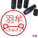 ねずみ はんこ かわいい イラスト ネーム印 10mm ブラザー 新生活 入社 入学 入園