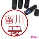 ボルト ネジ はんこ かわいい イラスト ネーム印 10mm ブラザー 新生活 入社 入学 入園