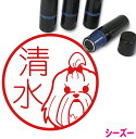 シーズー はんこ かわいい イラスト入り ネーム印 10mm ブラザー 新生活 入社 入学 入園