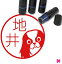 狆 はんこ かわいい イラスト入り ネーム印 10mm ブラザー 新生活 入社 入学 入園 1,958円