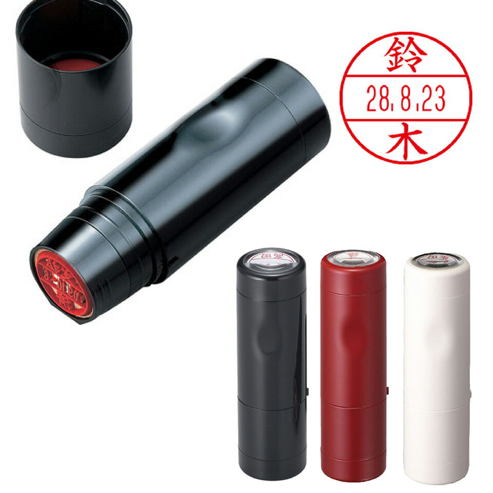 Rakuten - シヤチハタ 日付入 ネーム印 データーネームEX 15号 キャップ式