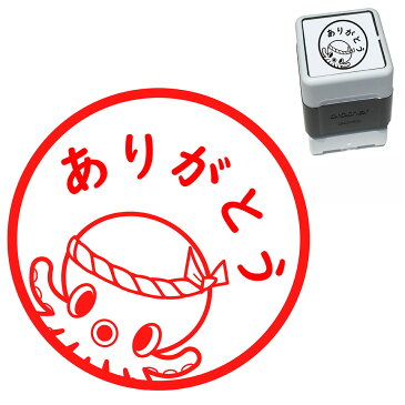 たこ ありがとう スタンプ かわいい イラスト 30mm ブラザー 浸透印