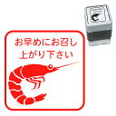 【ポイント2倍】 エビ 賞味期限 スタンプ かわいい イラスト 30mm ブラザー 浸透印(3)