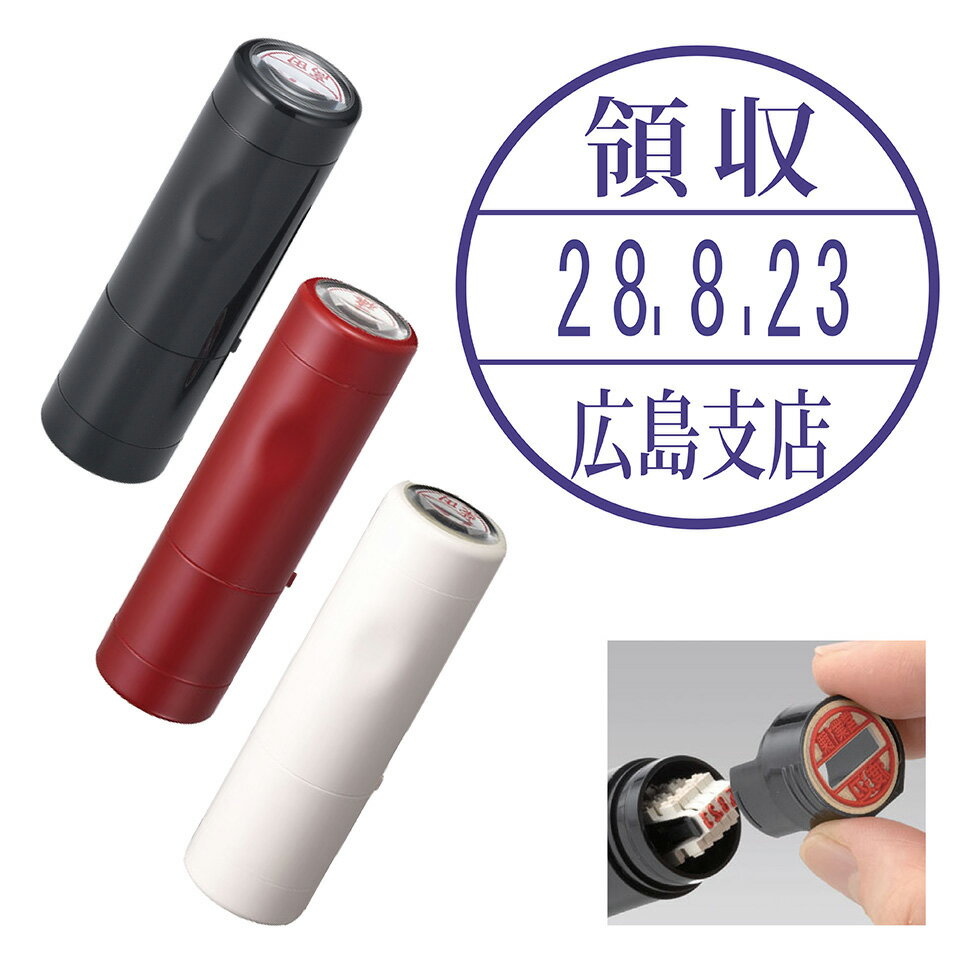 Rakuten - 領収 日付 ネーム印 データーネームEX 15号 キャップ式 シヤチハタ