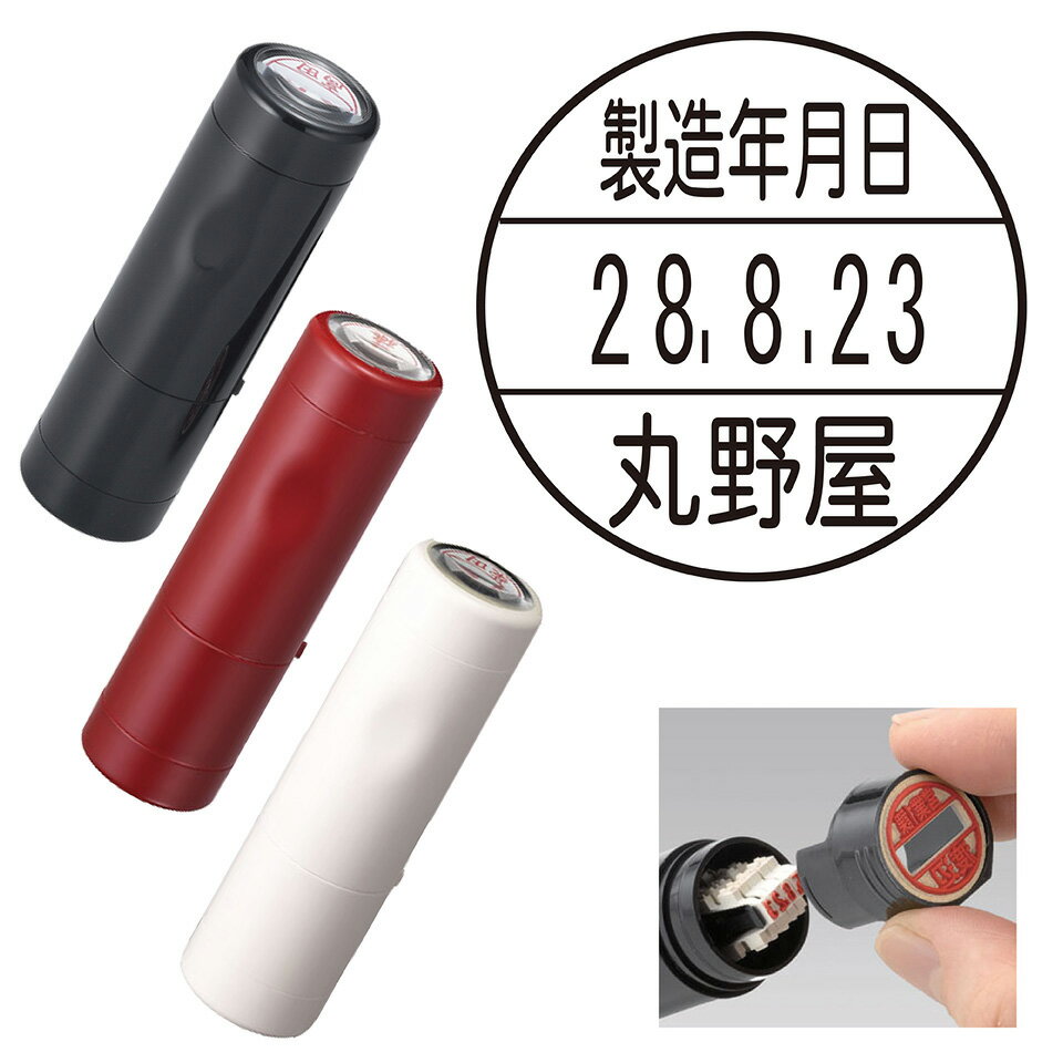 Rakuten - 製造年月日 日付 ネーム印 データーネームEX 15号 キャップ式 シヤチハタ