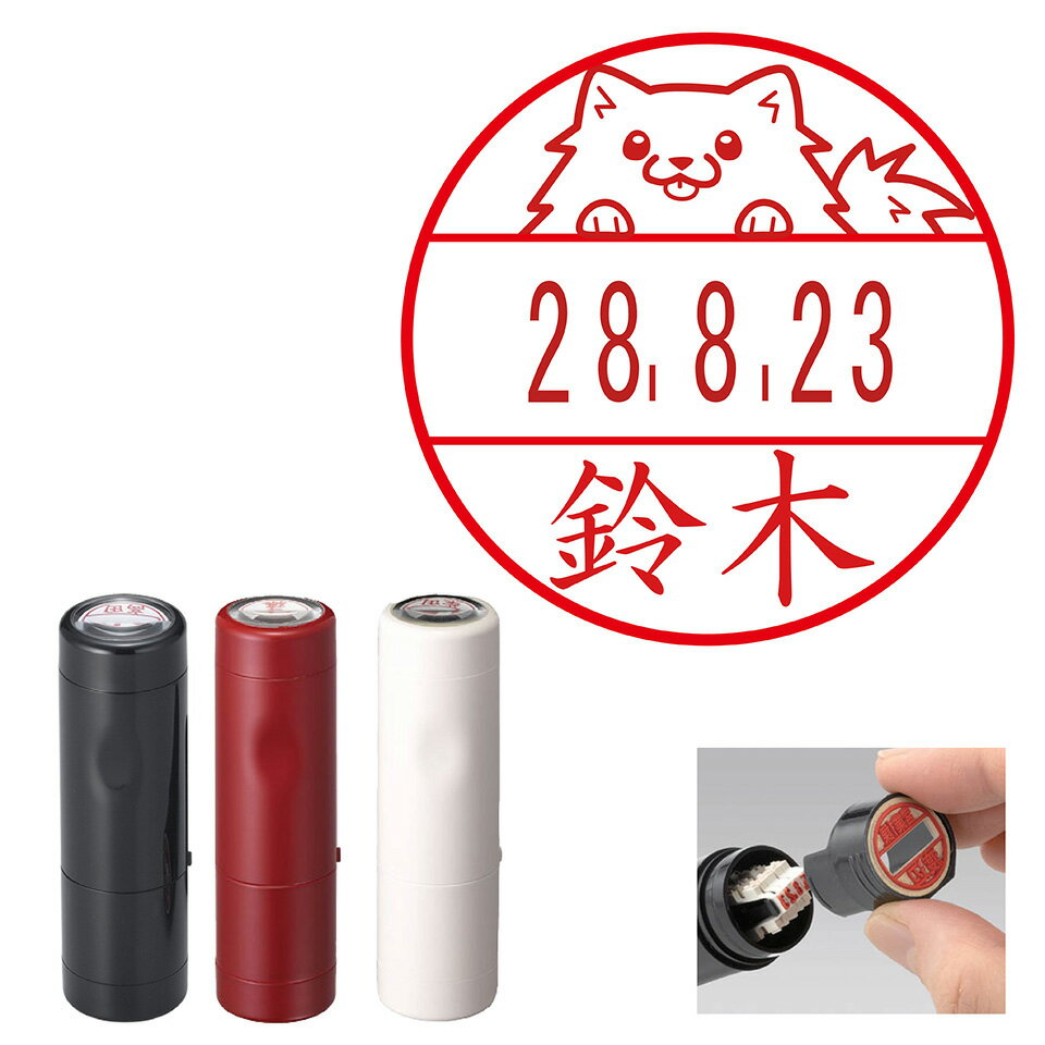 ポメラニアン かわいい イラスト 日付入り データーネームEX 15号 キャップ式 シヤチハタ