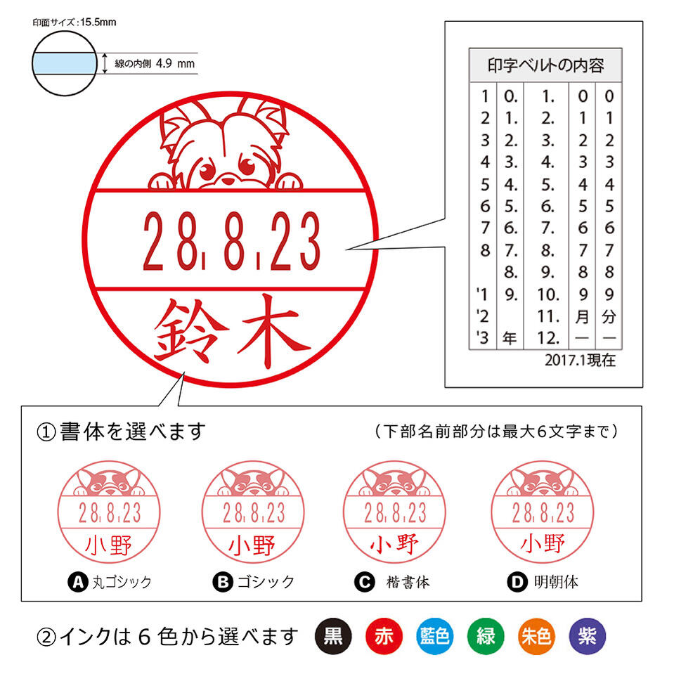 ヨークシャテリア かわいい イラスト 日付入り...の紹介画像2