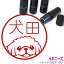 ペキニーズ はんこ かわいい イラスト入り ネーム印 10mm ブラザー 新生活 入社 入学 入園 2,057円