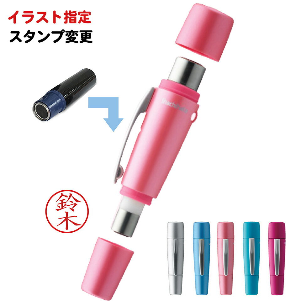 イラスト指定別注 ペアネーム ネーム印 9mm シャチハタ