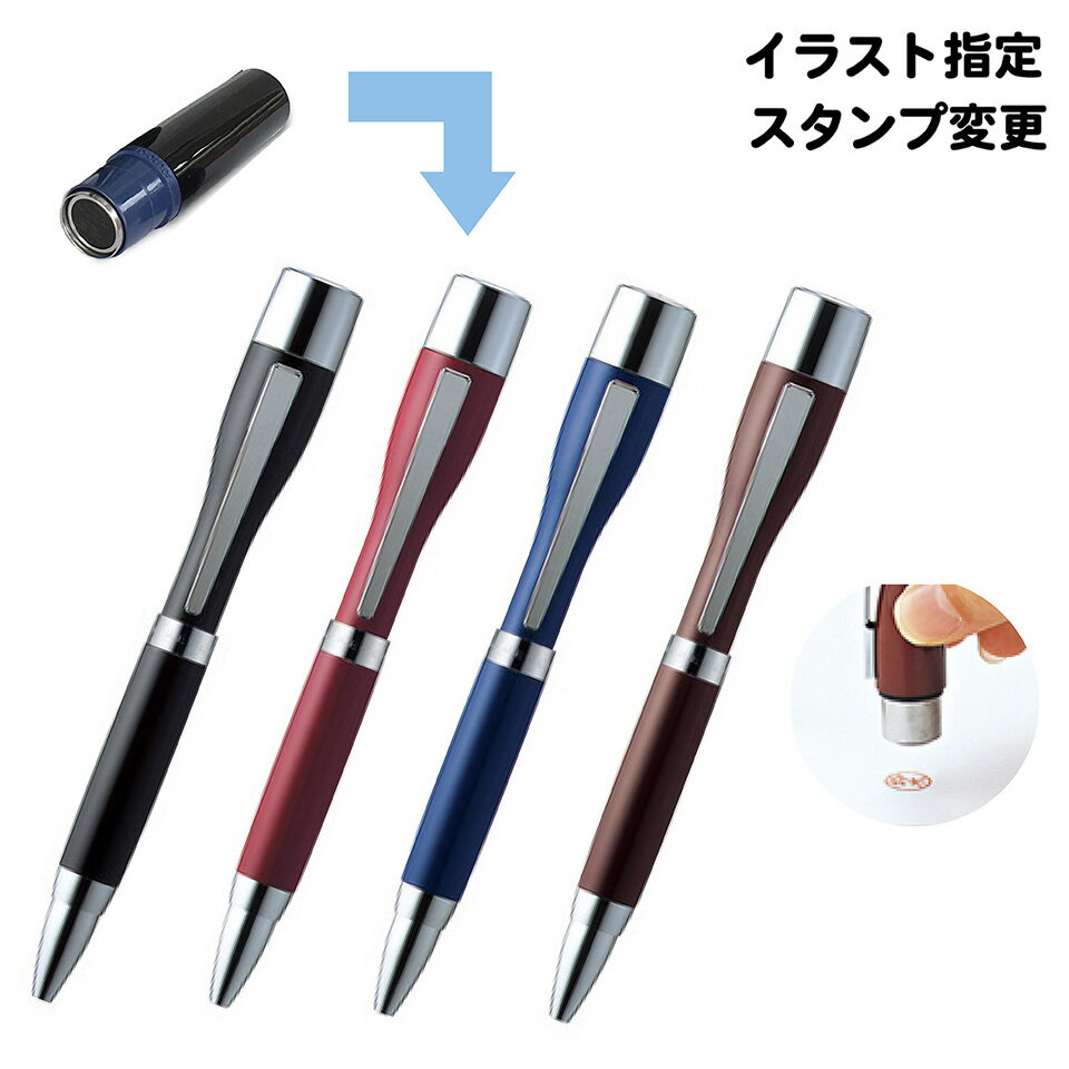 Rakuten - イラスト指定別注 ネームペン ポケット ネーム印 9mm シャチハタ