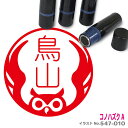 【ポイント2倍】 コノハズク はんこ A かわいい イラスト ネーム印 10mm ブラザー