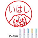 ビーグル B はんこ シャチハタ ネーム9 小型犬