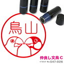 【スーパーSALEポイント5倍】 ブンチョウ C はんこ かわいい イラスト ネーム印 10mm ブラザー