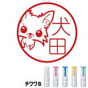 チワワ B はんこ シャチハタ ネーム9 小型犬