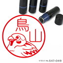 【ポイント2倍】 スズメ かわいい ネーム印 イラスト 入り ハンコ 10mm シャチハタ タイプ ブラザー